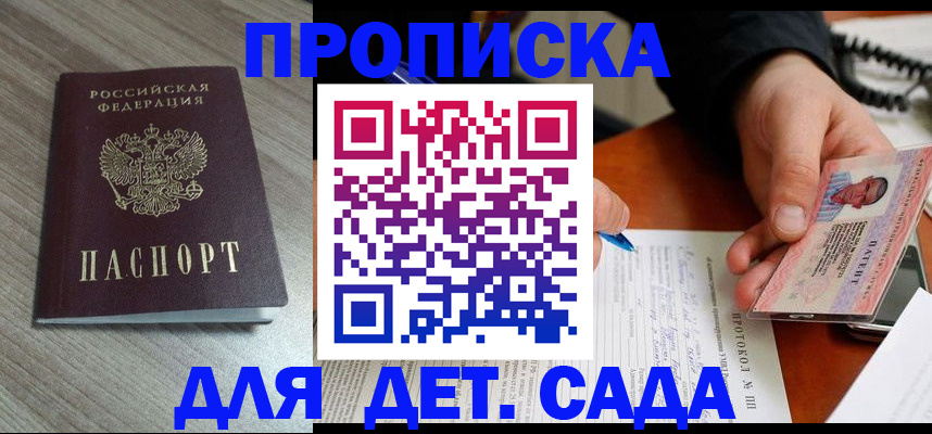 прописка поиск в Балабаново